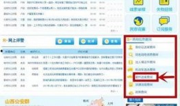 山西网络爆料案件最新情况